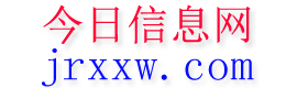 武安今日信息网